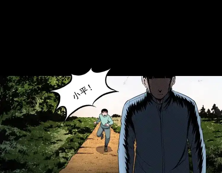 《三老爷诡事会》火车道诡事 第92页