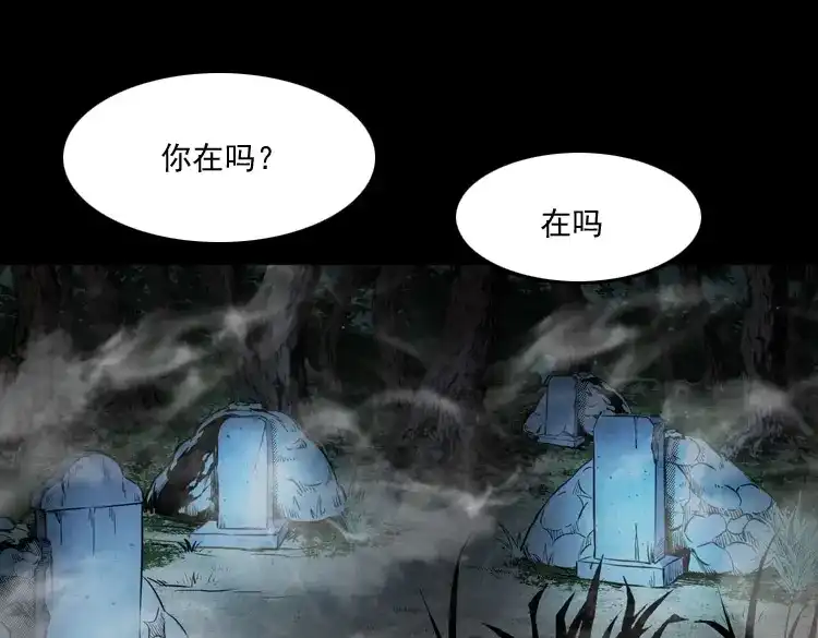 《三老爷诡事会》火车道诡事 第109页