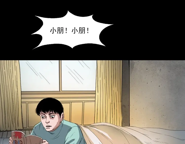 《三老爷诡事会》火车道诡事 第56页