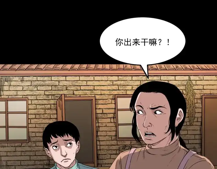 《三老爷诡事会》火车道诡事 第64页