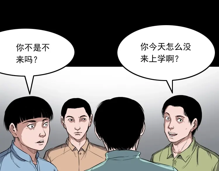 《三老爷诡事会》火车道诡事 第119页