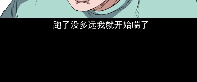 《三老爷诡事会》火车道诡事 第85页