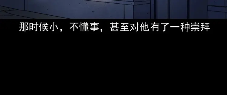 《三老爷诡事会》火车道诡事 第27页