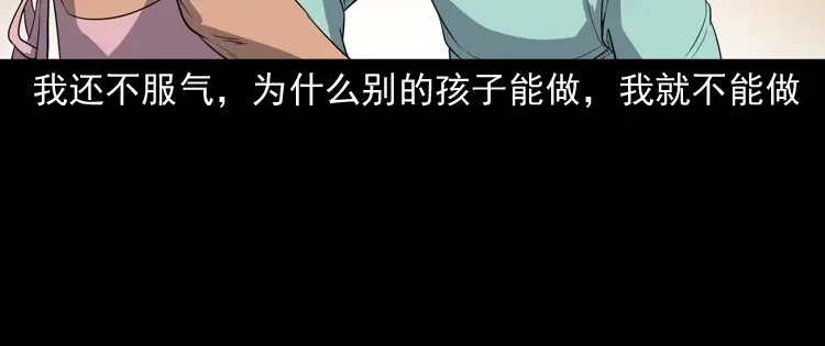 《三老爷诡事会》火车道诡事 第41页