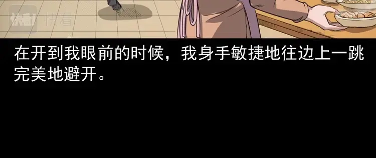 《三老爷诡事会》火车道诡事 第31页