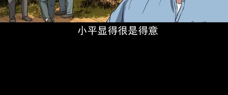 《三老爷诡事会》火车道诡事 第150页