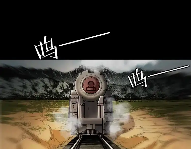 《三老爷诡事会》火车道诡事 第141页