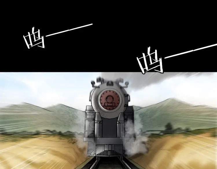 《三老爷诡事会》火车道诡事 第16页