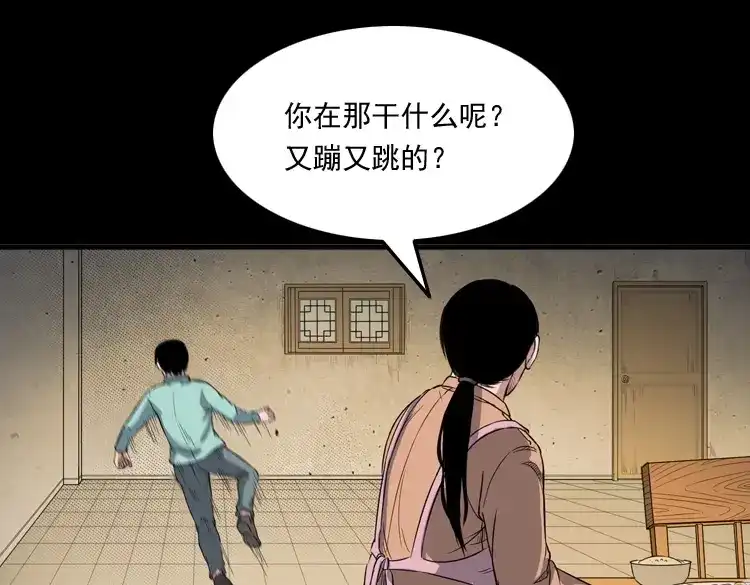 《三老爷诡事会》火车道诡事 第30页
