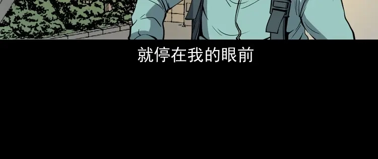 《三老爷诡事会》舅舅的故事 第123页
