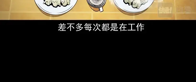 《三老爷诡事会》舅舅的故事 第11页