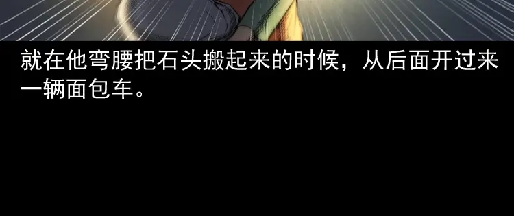 《三老爷诡事会》舅舅的故事 第65页