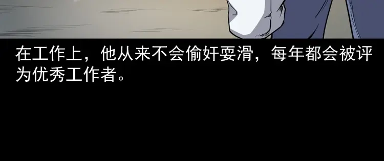《三老爷诡事会》舅舅的故事 第25页