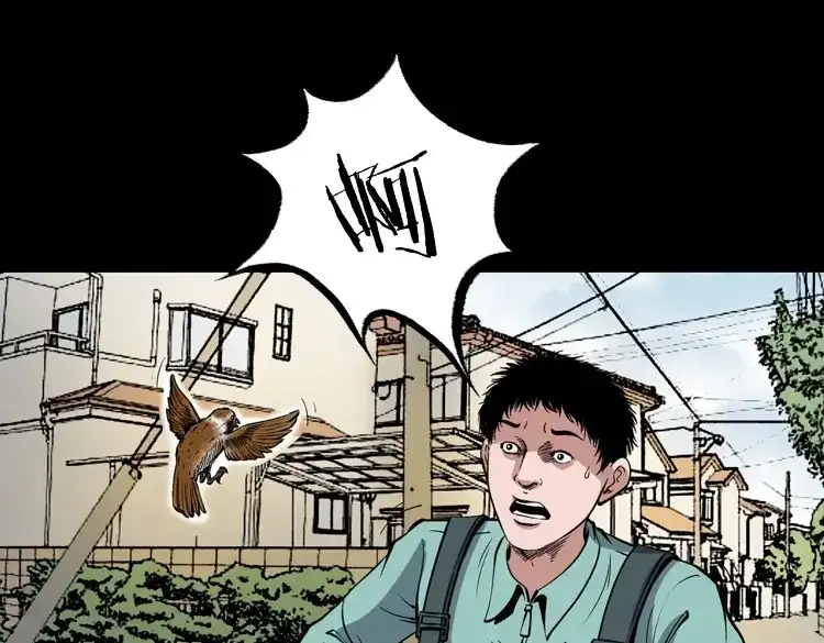 《三老爷诡事会》舅舅的故事 第122页