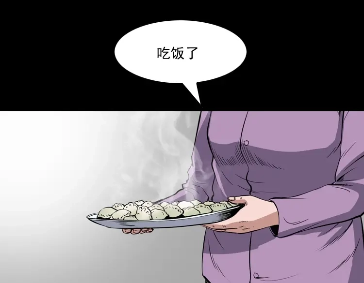 《三老爷诡事会》舅舅的故事 第8页