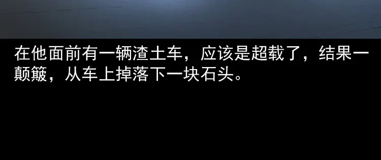 《三老爷诡事会》舅舅的故事 第61页