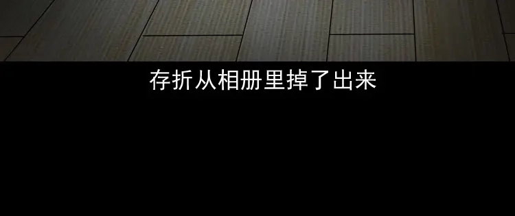 《三老爷诡事会》舅舅的故事 第111页