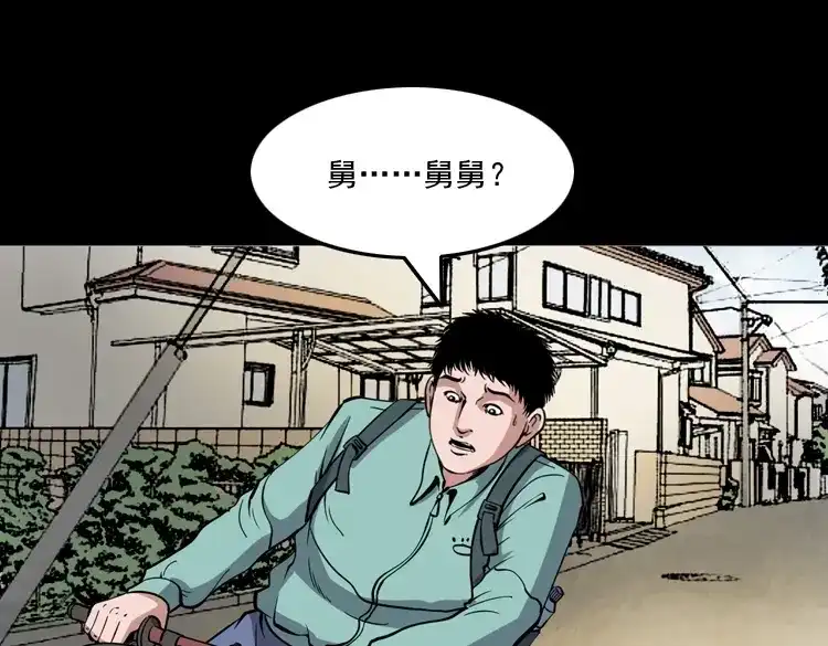 《三老爷诡事会》舅舅的故事 第126页