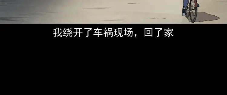 《三老爷诡事会》舅舅的故事 第149页