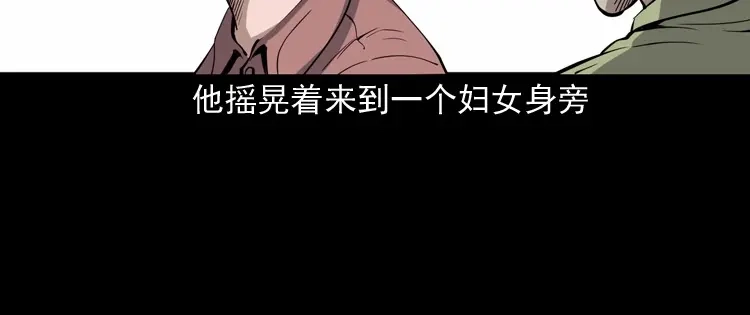 《三老爷诡事会》僵尸事件（一） 第91页