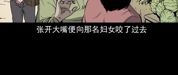《三老爷诡事会》僵尸事件（一） 第93页