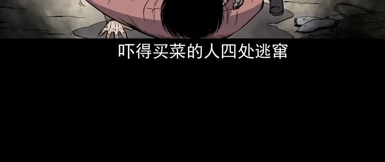 《三老爷诡事会》僵尸事件（一） 第97页