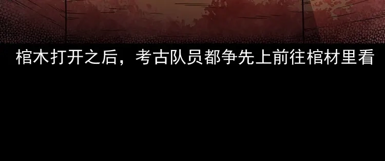 《三老爷诡事会》僵尸事件（一） 第27页