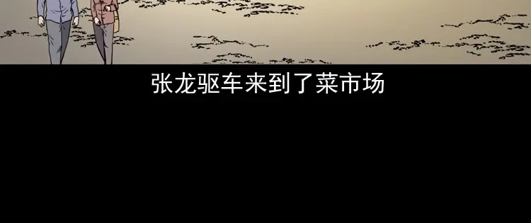 《三老爷诡事会》僵尸事件（一） 第103页