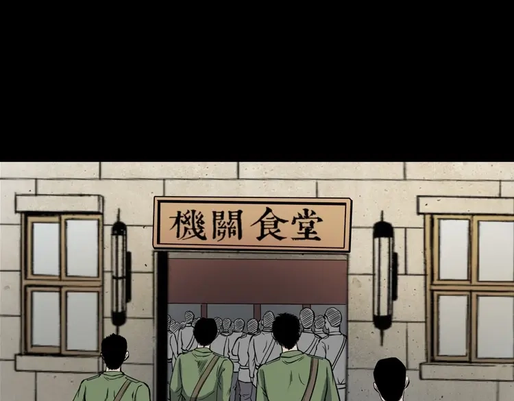 《三老爷诡事会》僵尸事件（一） 第154页