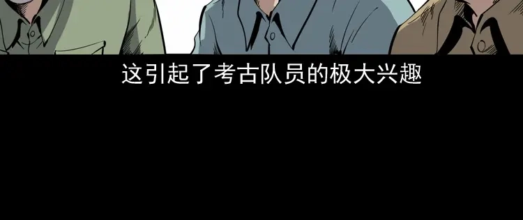 《三老爷诡事会》僵尸事件（一） 第33页