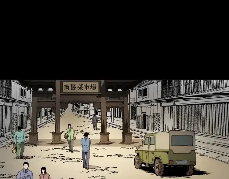 《三老爷诡事会》僵尸事件（一） 第102页