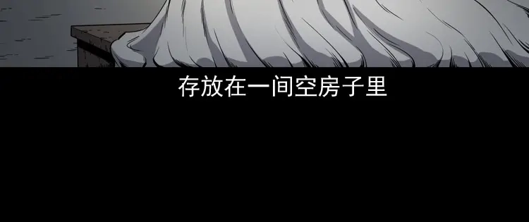 《三老爷诡事会》僵尸事件（一） 第61页