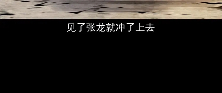 《三老爷诡事会》僵尸事件（一） 第187页
