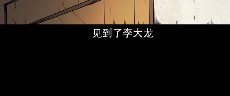 《三老爷诡事会》僵尸事件（一） 第149页