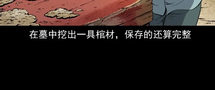 《三老爷诡事会》僵尸事件（一） 第21页