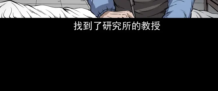 《三老爷诡事会》僵尸事件（一） 第133页