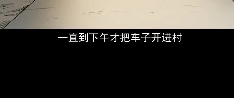 《三老爷诡事会》僵尸事件（一） 第173页