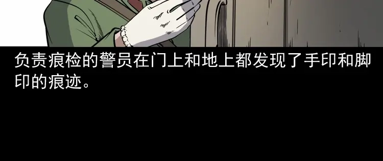 《三老爷诡事会》僵尸事件（一） 第67页