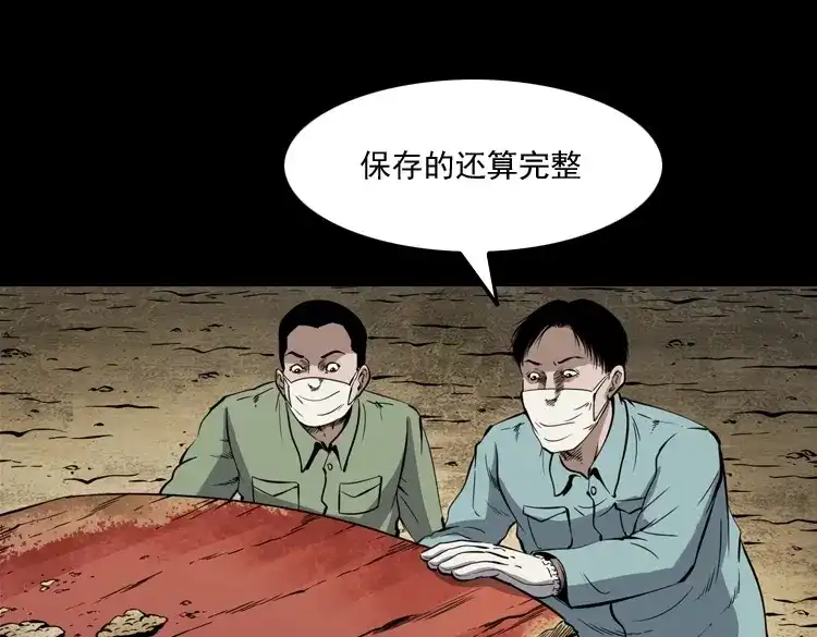 《三老爷诡事会》僵尸事件（一） 第20页