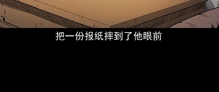 《三老爷诡事会》僵尸事件（一） 第115页
