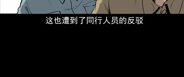 《三老爷诡事会》僵尸事件（一） 第41页
