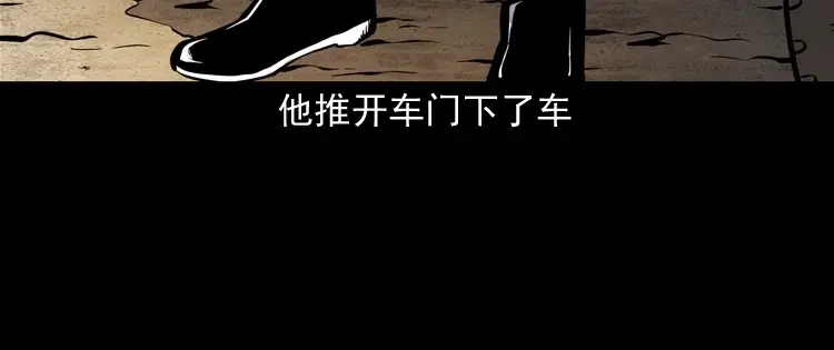《三老爷诡事会》僵尸事件（一） 第179页