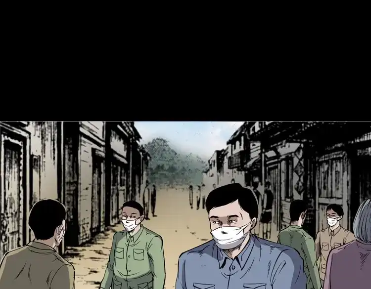 《三老爷诡事会》僵尸事件（一） 第152页