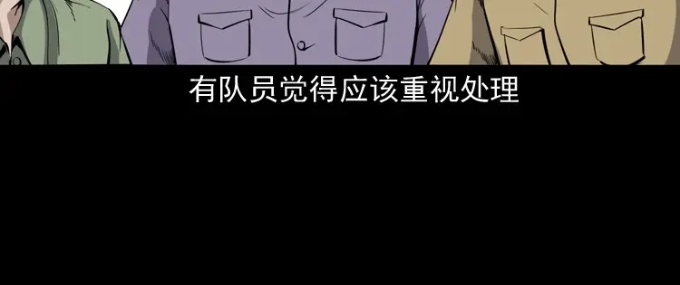 《三老爷诡事会》僵尸事件（一） 第51页