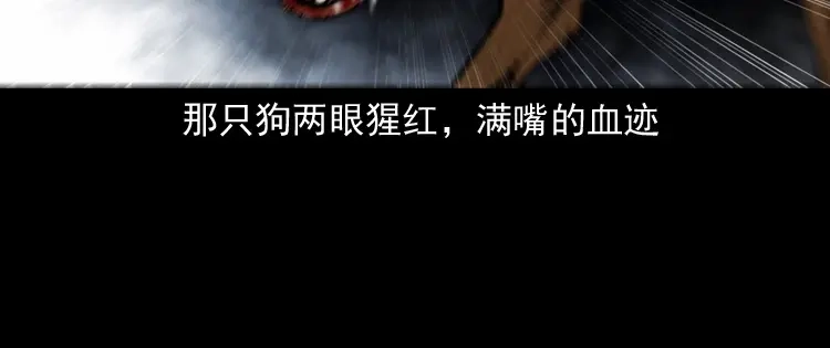 《三老爷诡事会》僵尸事件（一） 第185页
