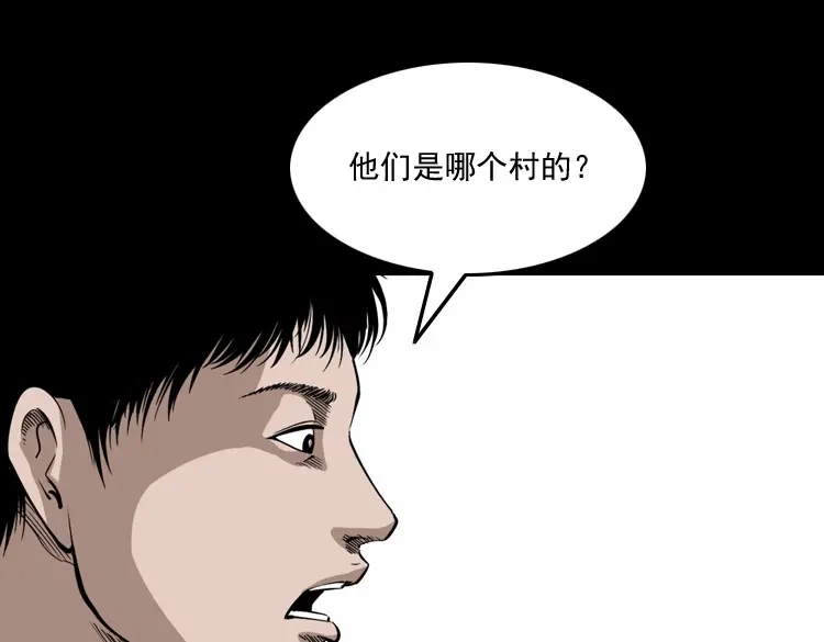 《三老爷诡事会》僵尸事件（一） 第164页