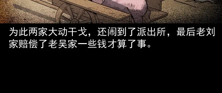 《三老爷诡事会》僵尸事件（二） 第143页