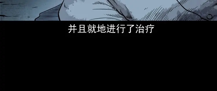 《三老爷诡事会》僵尸事件（二） 第163页