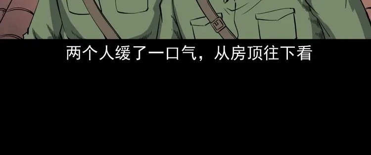 《三老爷诡事会》僵尸事件（二） 第55页