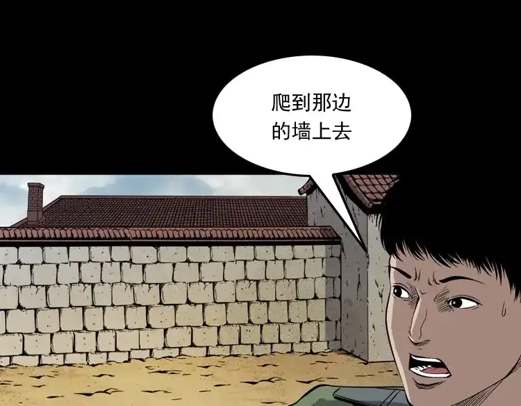 《三老爷诡事会》僵尸事件（二） 第30页